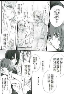 Page 29 of Ake no Tsuki