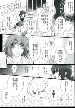 Page 3 of Ake no Tsuki