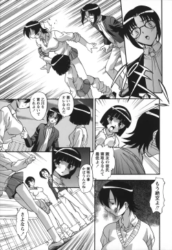 Page 118 of Jusei Shichau!