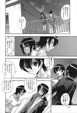 Page 119 of Jusei Shichau!