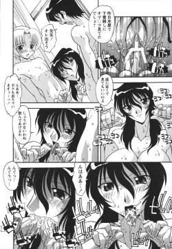 Page 13 of Jusei Shichau!