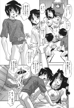 Page 140 of Jusei Shichau!