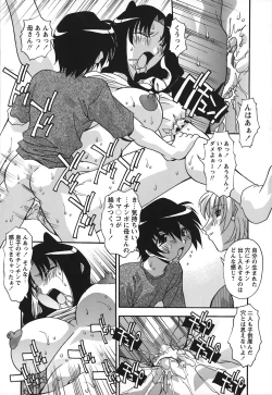 Page 141 of Jusei Shichau!