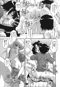 Page 142 of Jusei Shichau!