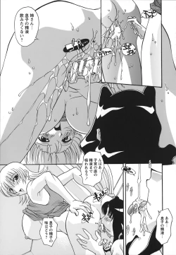 Page 152 of Jusei Shichau!