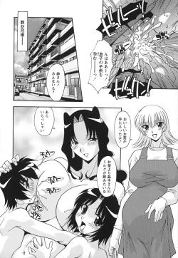 Page 155 of Jusei Shichau!