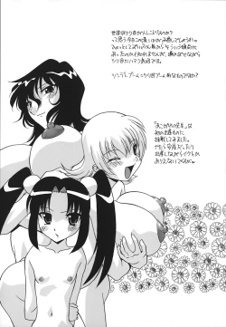 Page 76 of Jusei Shichau!