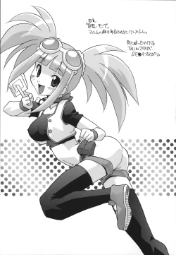 Page 78 of Jusei Shichau!