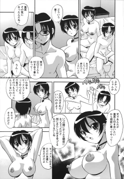 Page 84 of Jusei Shichau!