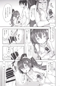 Page 14 of Chou Dokyuu! Amaenbou Senkan!