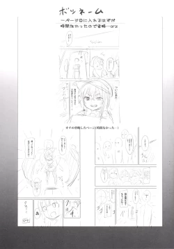 Page 22 of Chou Dokyuu! Amaenbou Senkan!