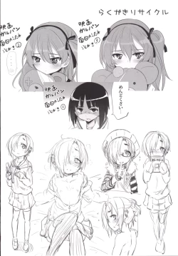 Page 23 of Chou Dokyuu! Amaenbou Senkan!