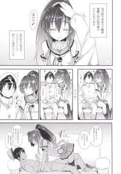 Page 2 of Chou Dokyuu! Amaenbou Senkan!