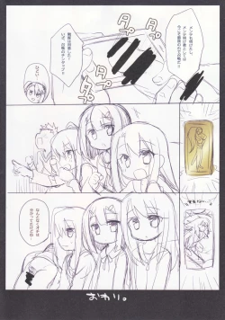 Page 16 of Onii-chan ga Social Game ni Hamatte Shimatta You desu