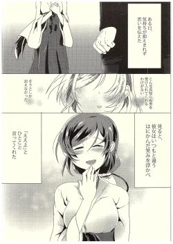 Page 5 of Nontan to Icha Icha suru Hon