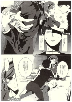 Page 7 of Nontan to Icha Icha suru Hon