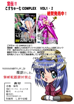 Page 16 of Uchuujin-san to Issho