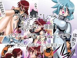 Page 1 of Uchuujin-san to Issho