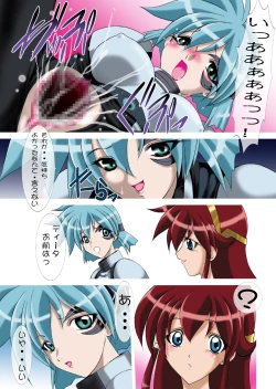 Page 6 of Uchuujin-san to Issho