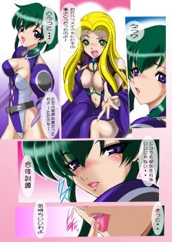 Page 15 of Uchuujin-san to Issho 2