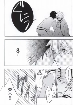 Page 13 of Sorewa, Koi no Hajimari deshita.