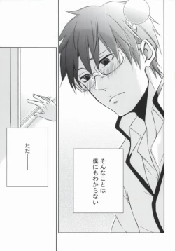 Page 23 of Sorewa, Koi no Hajimari deshita.