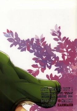 Page 25 of Sorewa, Koi no Hajimari deshita.