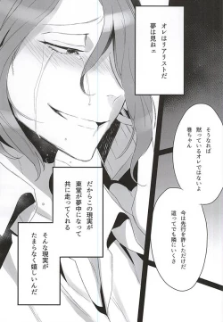 Page 18 of 50-nen no Sensui