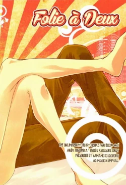 Page 17 of Folie a Deux