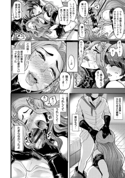 Page 102 of Higyaku to Kousoku