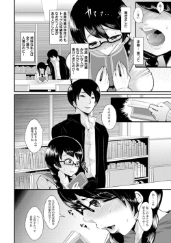 Page 12 of Higyaku to Kousoku