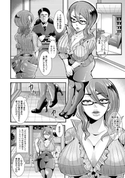 Page 138 of Higyaku to Kousoku