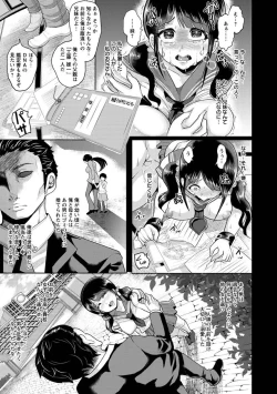 Page 187 of Higyaku to Kousoku