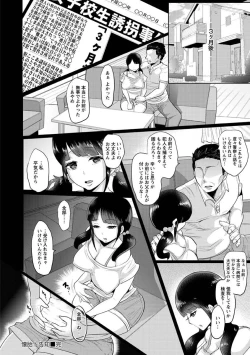 Page 196 of Higyaku to Kousoku