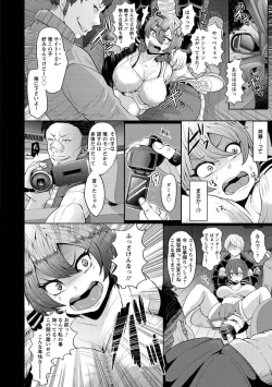 Page 30 of Higyaku to Kousoku