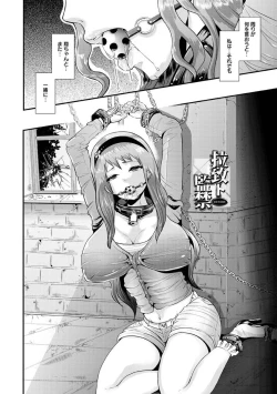 Page 70 of Higyaku to Kousoku