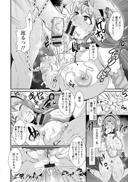 Page 78 of Higyaku to Kousoku