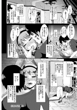 Page 88 of Higyaku to Kousoku