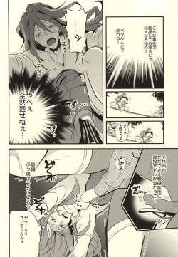 Page 3 of Ore no Maki-chan ga Binkan Sugiru