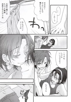 Page 12 of Natsu nanode Aircon wa Gisei ni Narimashita