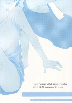 Page 18 of Natsu nanode Aircon wa Gisei ni Narimashita