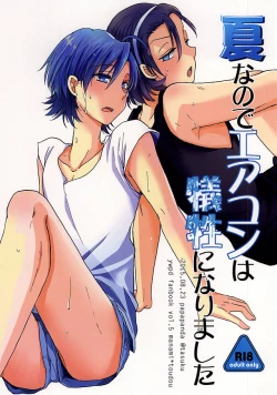 Page 1 of Natsu nanode Aircon wa Gisei ni Narimashita