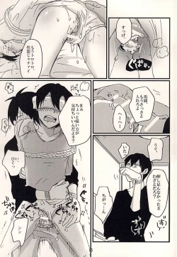 Page 13 of Futari Asobi