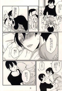 Page 14 of Futari Asobi