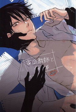 Download Kateikyoushi to xxx