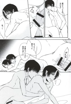 Page 11 of Aisuru Hito