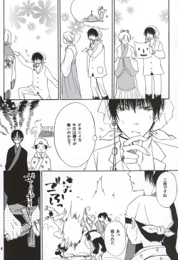 Page 3 of Aisuru Hito