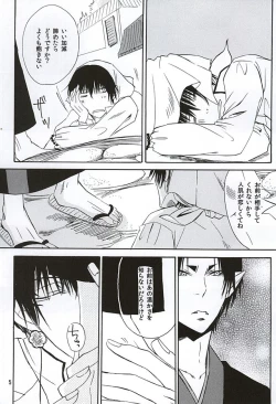 Page 4 of Aisuru Hito