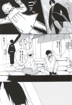 Page 5 of Aisuru Hito