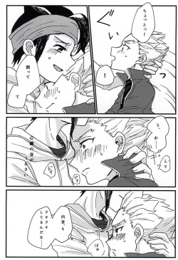 Page 12 of Itte Miyou Yatte Miyou!